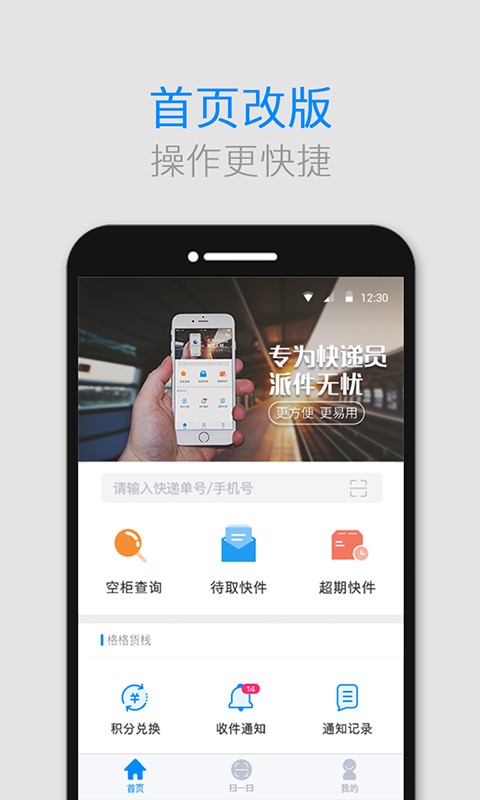 格格快递员手机版 v2.5.6 安卓版 0