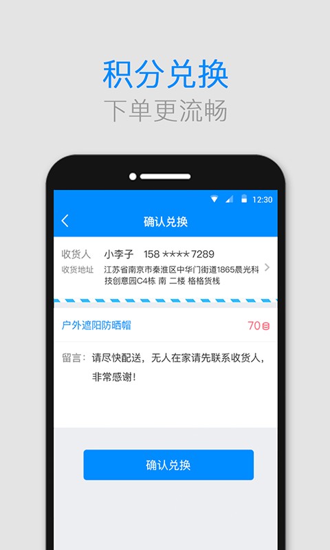 格格快递员手机版 v2.5.6 安卓版 1