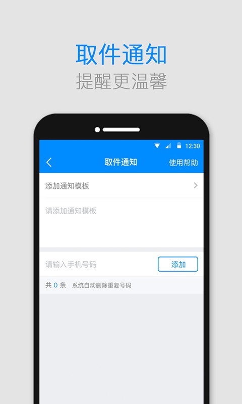 格格快递员手机版 v2.5.6 安卓版 2