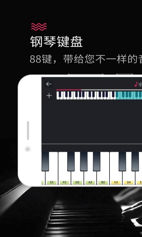 模拟钢琴键盘app手机版 模拟钢琴软件免费版