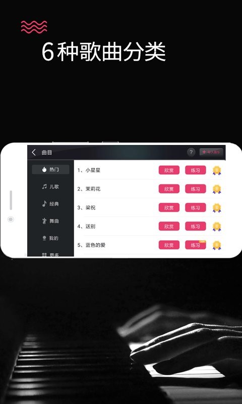 模拟钢琴键盘app手机版 v25.5.63 安卓最新版 2