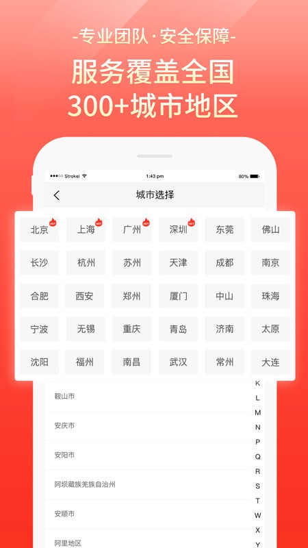 易丰搬家物流手机版app 易丰搬家物流最新版下载