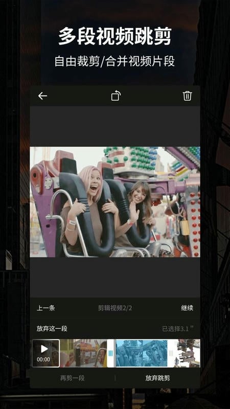 好拍视频编辑器手机版 v4.7.1.1_rel 安卓最新版 2