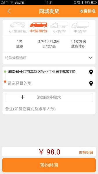 货运帮官方版 货运帮app下载安装