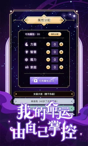 异世界转生模拟器最新版 异世界转生模拟器官方版