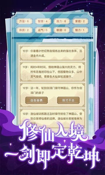 异世界转生模拟器官方版 v1.4.1 安卓版 1
