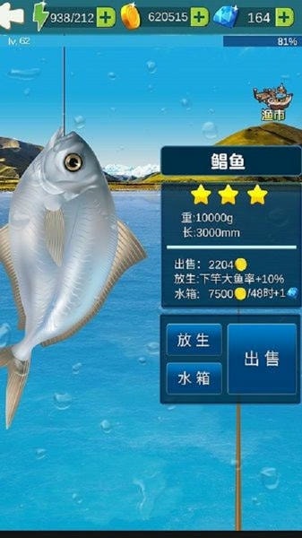 钓鱼大冒险中文版 v2.67 安卓最新版 0