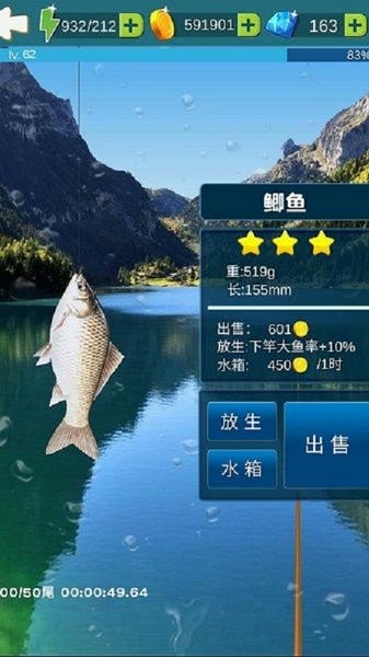 钓鱼大冒险中文版 v2.67 安卓最新版 1