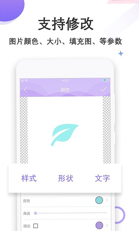 Logo设计君手机版 v1.2.2 安卓版 0