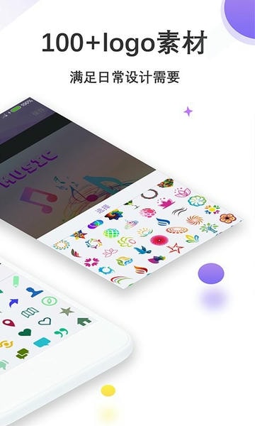 Logo设计君手机版 v1.2.2 安卓版 1