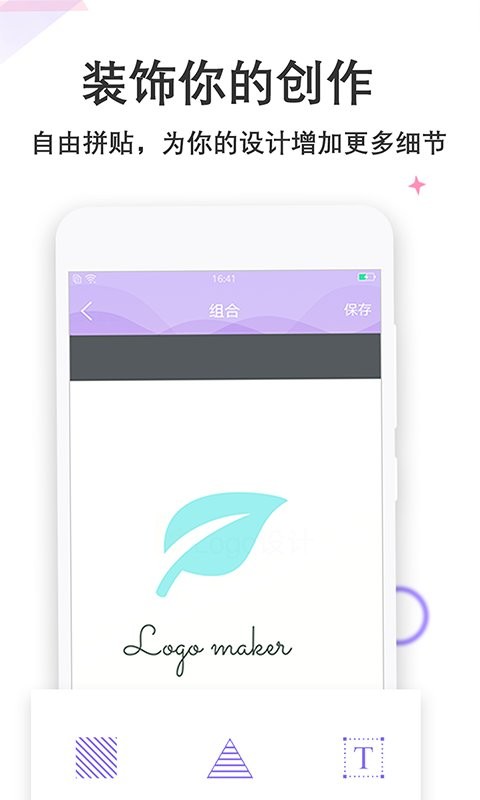 Logo设计君手机版 v1.2.2 安卓版 2