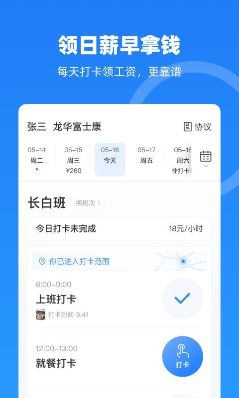 云人事软件免费版 v7.2.80 安卓版 1