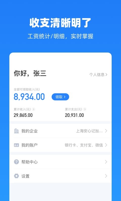 云人事软件免费版 v7.2.80 安卓版 2