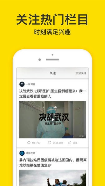 梨视频最新版 v7.8.0 安卓版 1