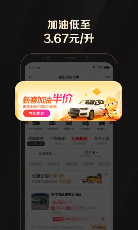 全球购骑士特权手机版 v2.45.0 安卓最新版 0