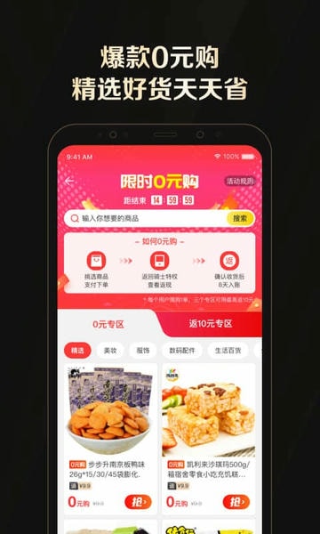 全球购骑士特权手机版 v2.45.0 安卓最新版 1