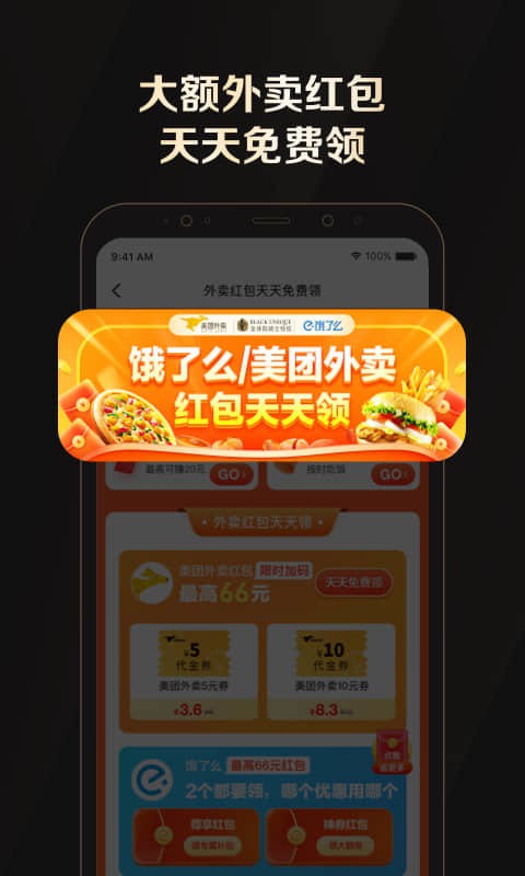 全球购骑士卡特权 全球购骑士特权app下载