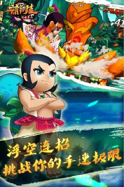 葫芦娃风云再起最新版本 v1.0.5 安卓版 4
