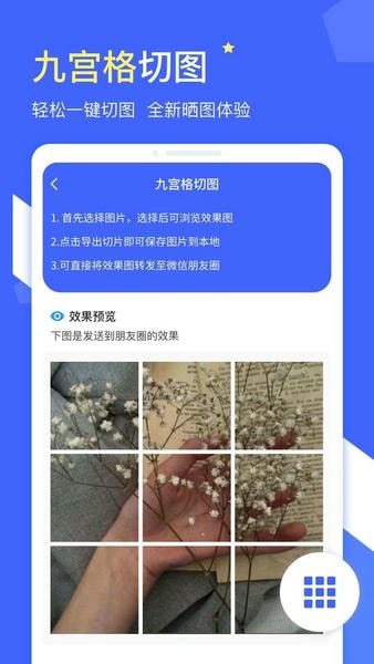 微商水印官方最新版软件 v1.6.5 安卓版 0