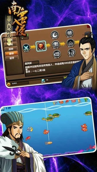 三国大时代3南蛮入侵最新版 v3.3 安卓版 1