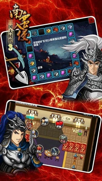 三国大时代3南蛮入侵最新版 v3.3 安卓版 3