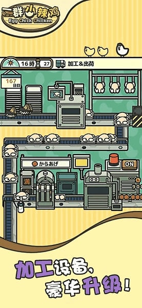 一群小辣鸡最新版 v1.0.0 安卓正版 2