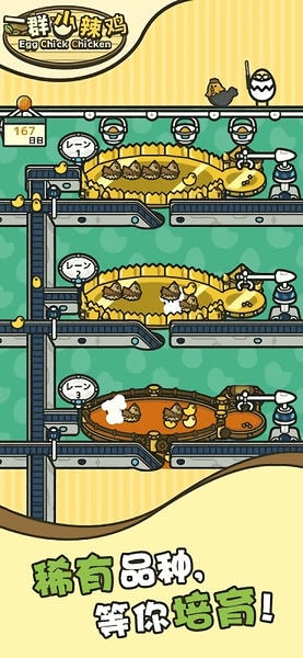 一群小辣鸡最新版 一群小辣鸡游戏下载