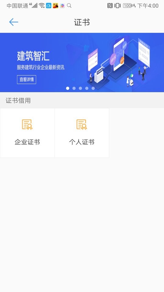建云助手移动端 v2.3.4 安卓版 0
