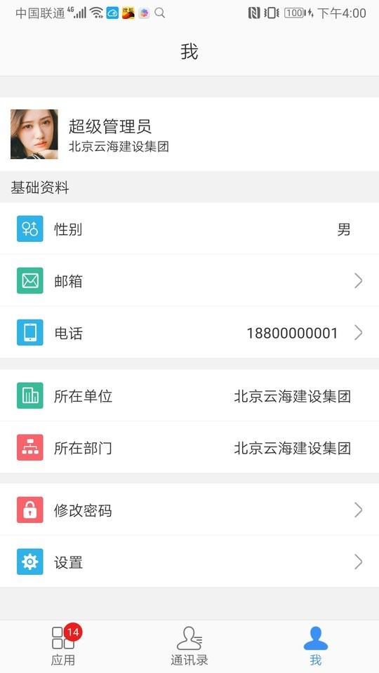 建云助手移动端 v2.3.4 安卓版 2