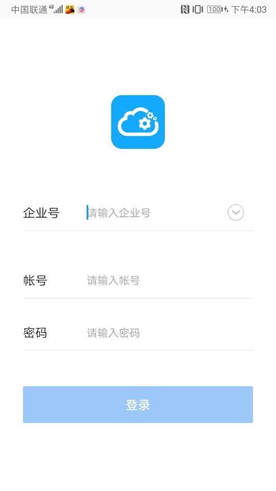 建云助手移动端 v2.3.4 安卓版 3