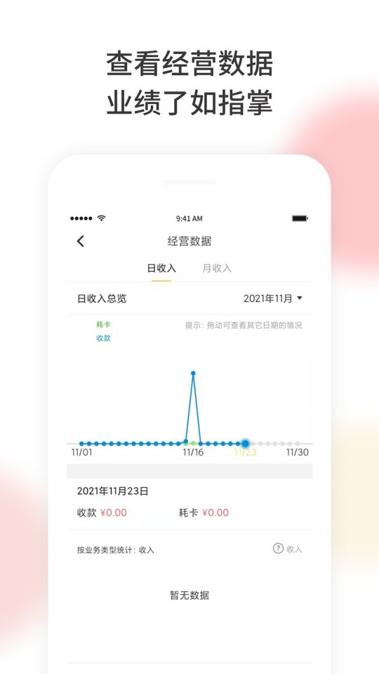 美梨管店app 美梨管店软件下载