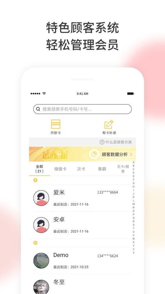 美梨管店app v3.3.13 安卓版 2