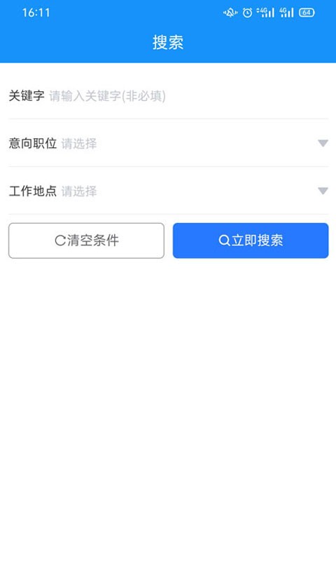 山东滕州人才网官方版 v25.10.17 安卓最新版 0