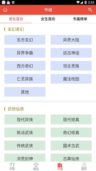 书包阅读软件 v1.3.1.0 最新版 2