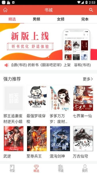 书包阅读软件 书包阅读app下载安卓