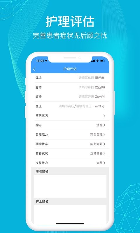 九州医护平台 v3.8.8 安卓版 0