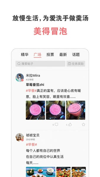 美食天下菜谱大全软件 美食天下最新版本app下载安装
