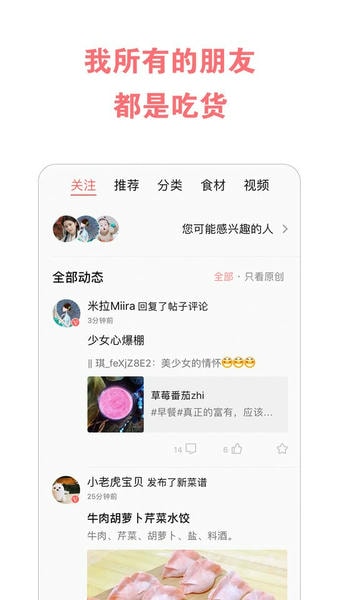 美食天下菜谱大全软件 v6.6.5 安卓版 3