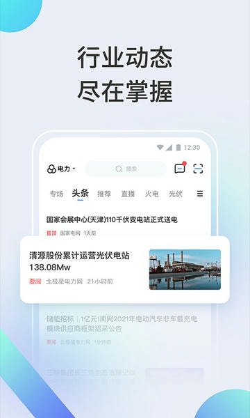 北极星学社官方版 v5.9.6 安卓版 0