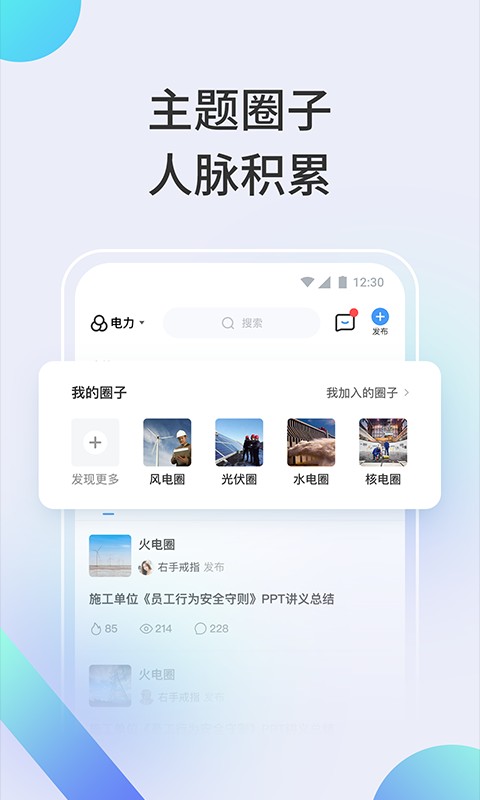 北极星学社官方版 v5.9.6 安卓版 1