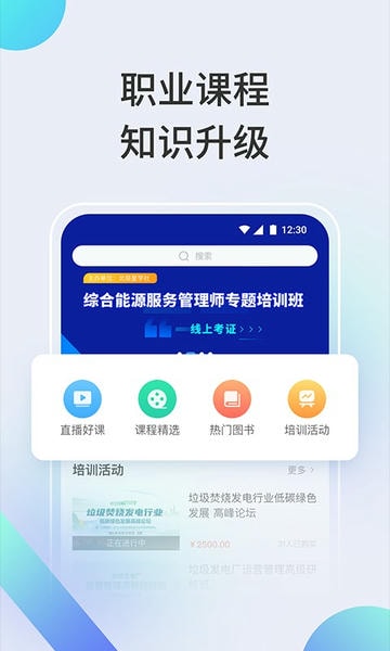 北极星学社官方版 v5.9.6 安卓版 2