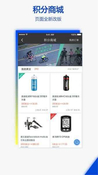 黑鸟单车官方正版 黑鸟单车手机版app下载
