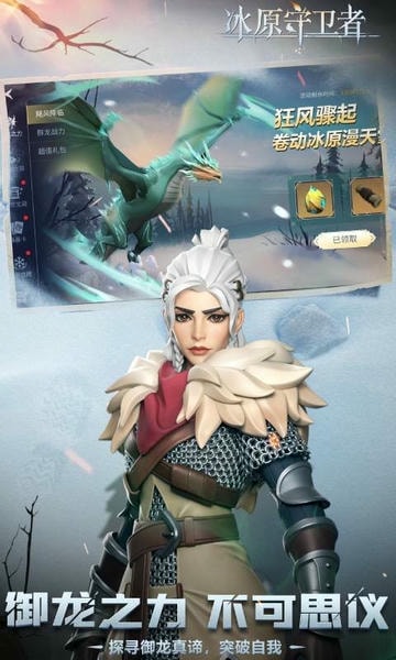 冰原守卫者最新版本 v1.3.1 安卓版 2
