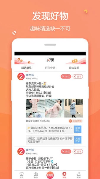 赚生活最新版 v1.16 安卓免费版 0