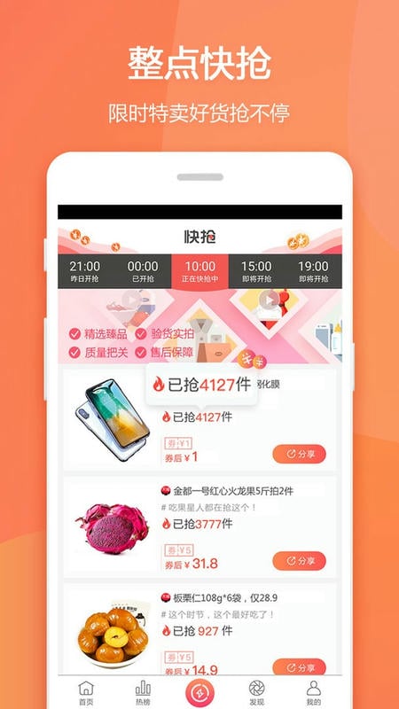 赚生活最新版 v1.16 安卓免费版 1