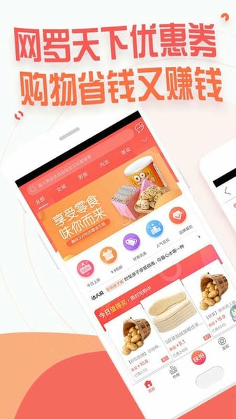 赚生活最新版 赚生活app下载官方