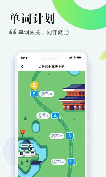 一起作业中学学生端 v6.4.13.1004 安卓版 2