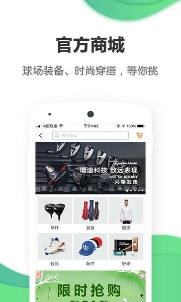 亿方高尔夫软件 v3.3.7 安卓版 0