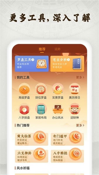 风水罗盘实景完整版(改名罗盘指南针) v4.8.5 安卓版 3