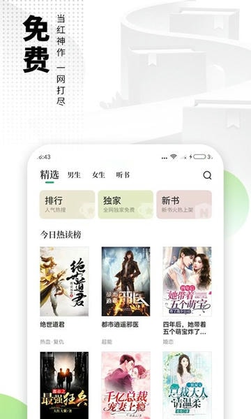 爱看书极速版app v7.6.3 安卓最新版 1